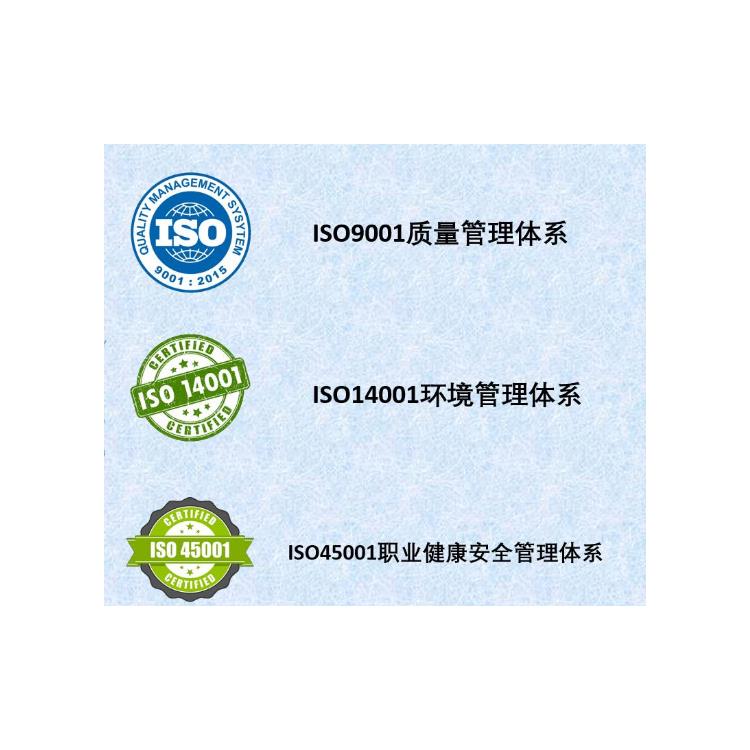 iso9001質量管理體系标準 ISO9001體系認證