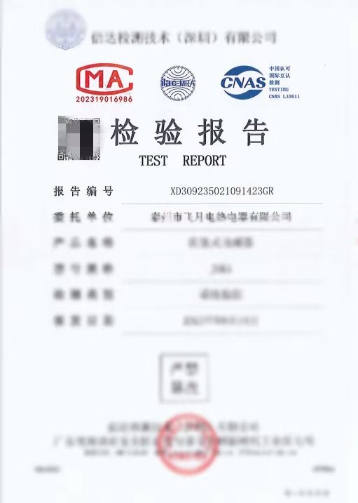 電商質檢報告